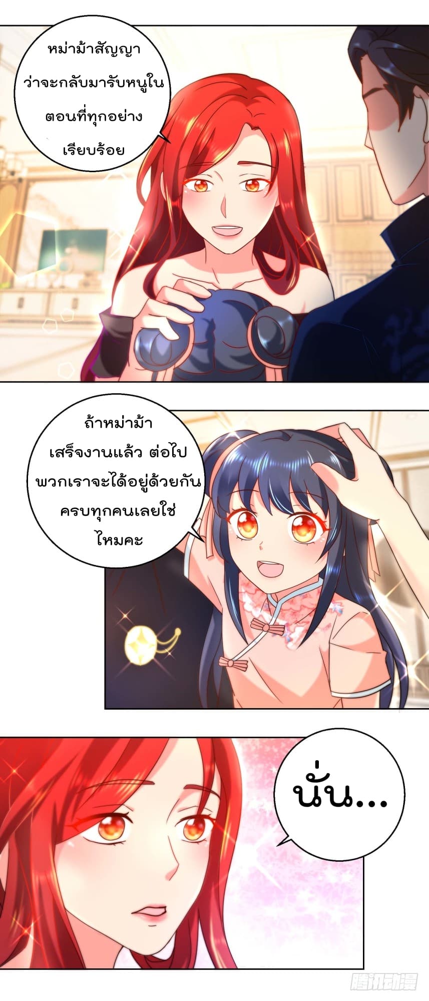 ImmortalNannyDad_E0_B9_80_E0_B8_97_E0_B8_9E_E0_B9_80_E0_B8_81_E0_B8_B4_E0_B8_94_E0_B9_83_E0_B8_AB_E0_B8_A1_E0_B9_88_E0_B8_8 (3).jpg
